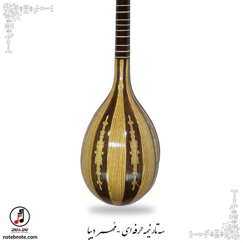 سه تار نیمه حرفه ای مهر دیبا SE-284