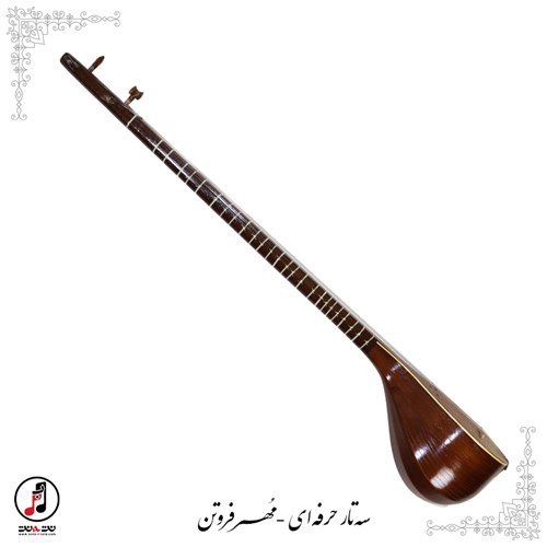 سه تار حرفه ای مهر فروتن SE-345