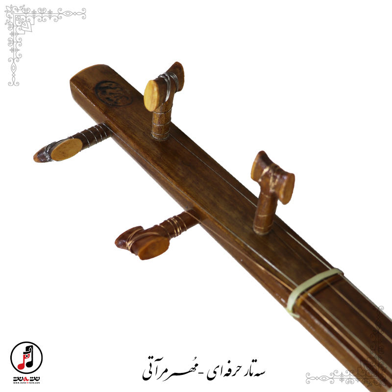 سه تار حرفه ای مهر مجتبی مرآتی  SE-342